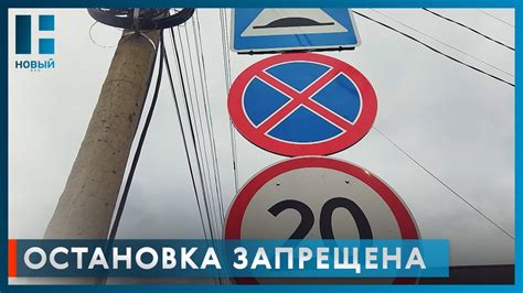 Проверьте установленные дорожные знаки