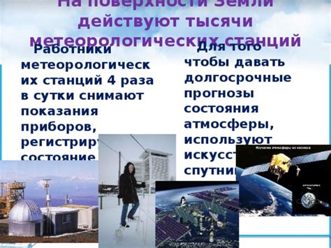 Прогнозы ведущих метеорологических служб