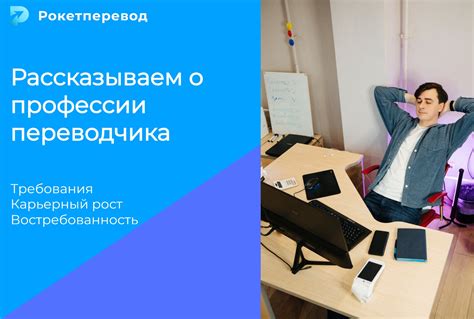 Прогнозы по исчезновению профессии переводчика