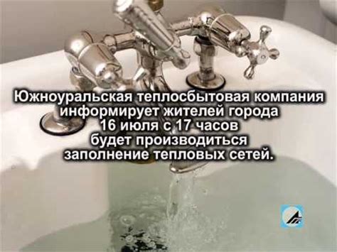 Прогноз о включении горячей воды в Горячем Ключе
