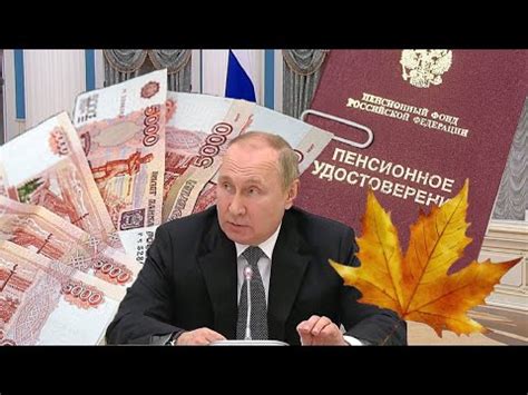Прогноз прибавки к пенсии осенью 2022 года