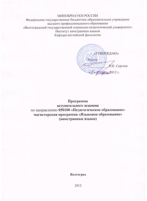 Программа обучения и требования к абитуриентам