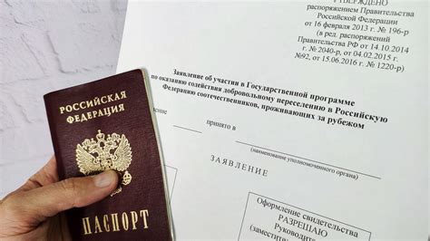 Программа переселения