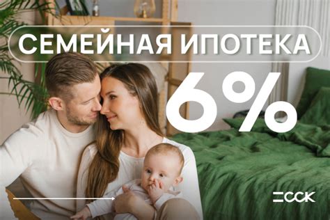Программа поддержки молодых семей при покупке жилья