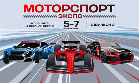 Программа проведения выставки