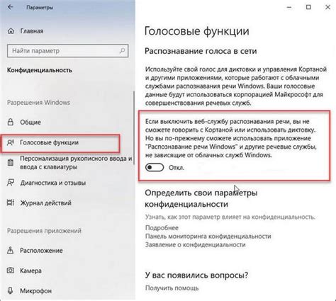 Программы для распознавания голоса в Word