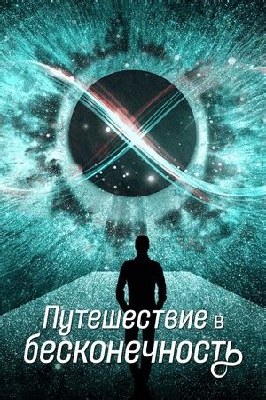 Прогресс в космосе: путешествие в бесконечность