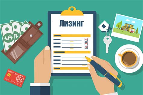 Продажа автомобиля в лизинге: основные преимущества и нюансы