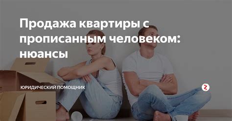 Продажа квартиры с судебной задолженностью: основные моменты