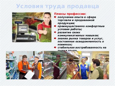 Продажа своих услуг и навыков