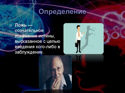 Продвинутые способы определения лжи