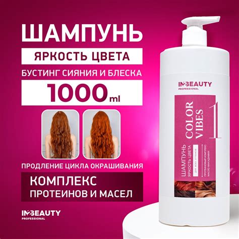 Продление стойкости цвета волос