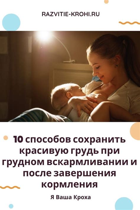Продолжительность выделений после грудного вскармливания