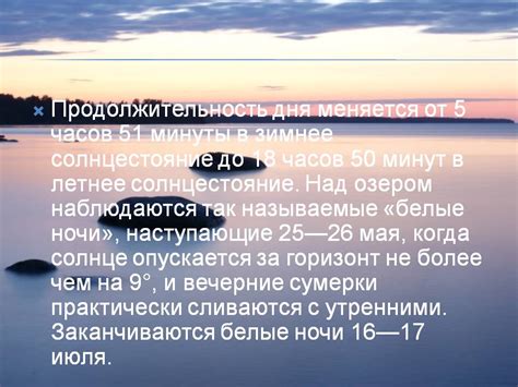 Продолжительность дня в зимнее время