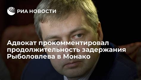 Продолжительность задержания