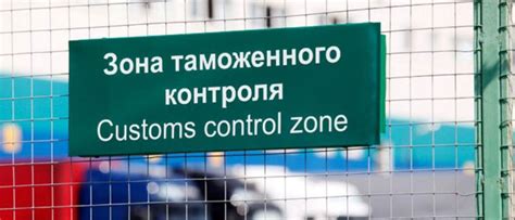 Продолжительность таможенного контроля