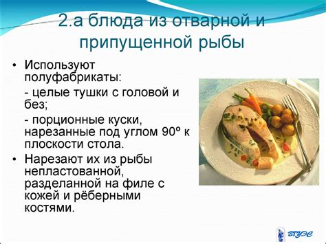 Продолжительность хранения и приготовления готовых вторых блюд
