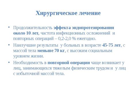 Продолжительность эффекта и частота завивки