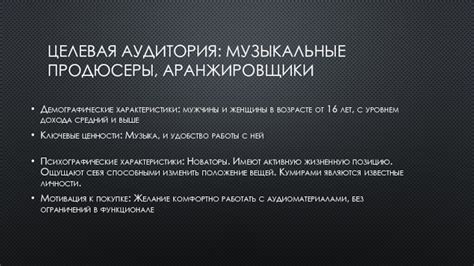 Продюсеры и аранжировщики