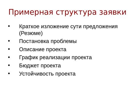 Проектное решение проблем: определение и особенности
