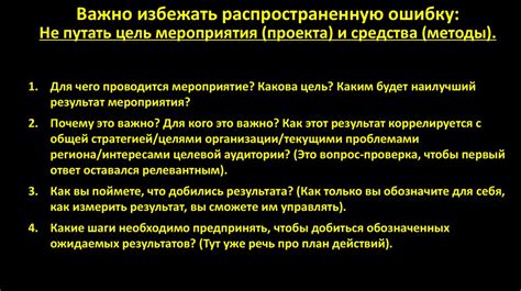Проектный способ решения проблем: когда и как его использовать