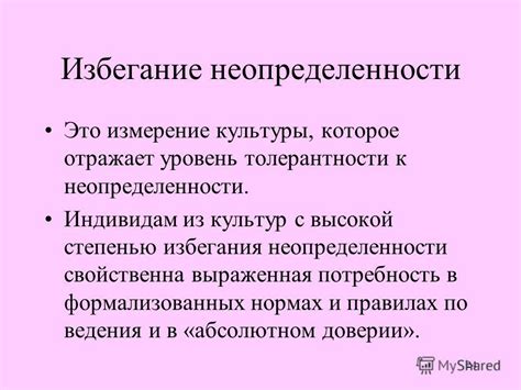 Проекты с высокой степенью неопределенности