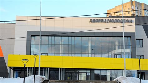 Проект дворца молодежи в Перми: цели и задачи