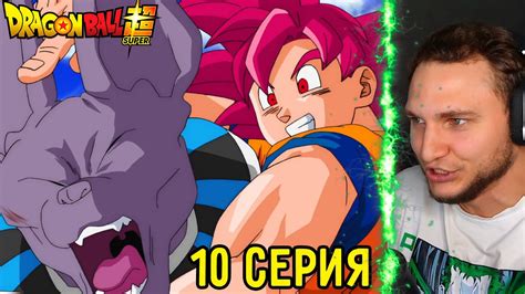 Происхождение Супер Саяна Бога
