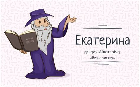 Происхождение имени