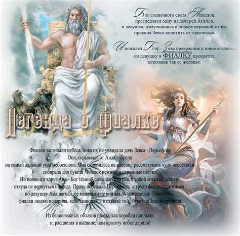 Происхождение и легенда