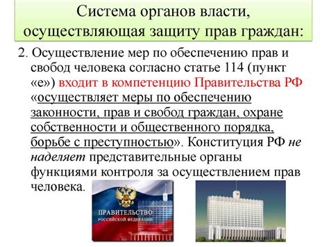 Происхождение механизма защиты детских прав