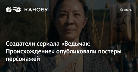 Происхождение персонажей