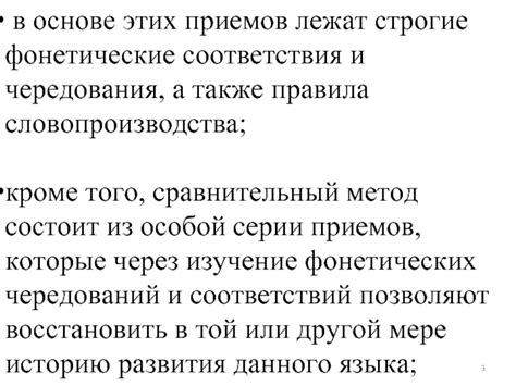 Происхождение чередования в основе