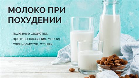 Прокисшее молоко: полезные свойства и противопоказания