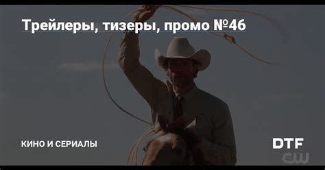 Промо-кампания и тизеры