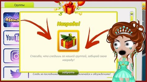 Промо-коды и дополнительные подарки