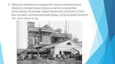 Промышленный рост и индустриализация