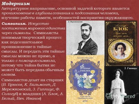 Проникновение в глубины человеческой души через искусство