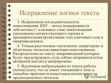 Проникновенность и эмоциональное насыщение текста