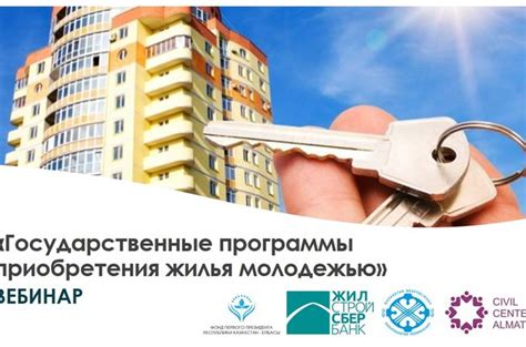 Прописанный и приобретение жилья: государственные программы