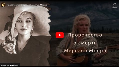 Пророчество о смерти