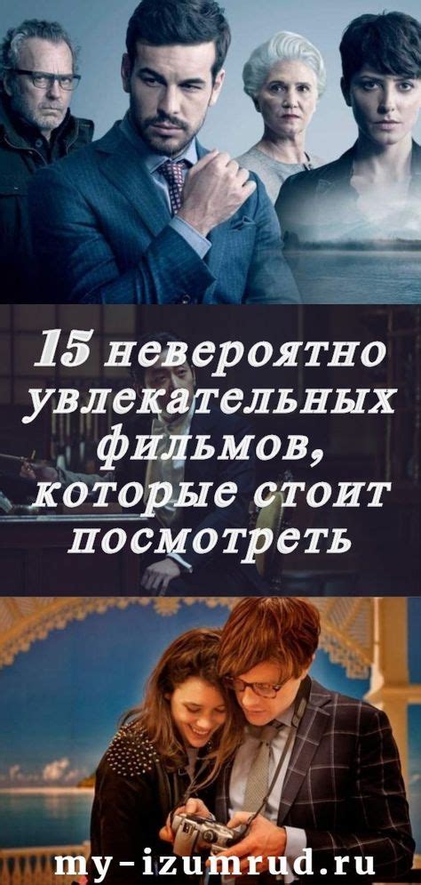 Просмотреть фильмы, которые давно хотел посмотреть