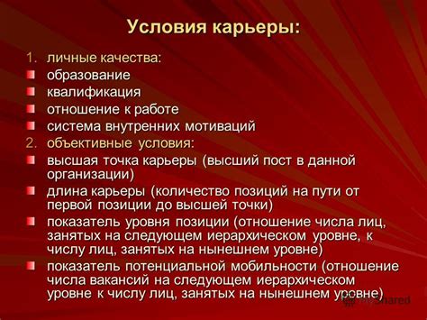Просмотр внутренних мотиваций