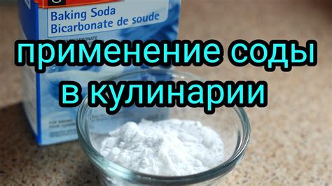 Просроченный разрыхлитель: опасное применение