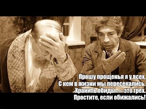 Простите себя за подвиги