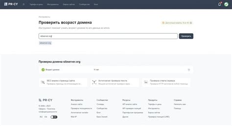 Простой способ проверить дату создания сайта