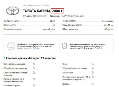 Простой способ узнать дату регистрации вашего автомобиля