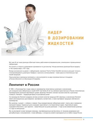 Простота в использовании и дозировании