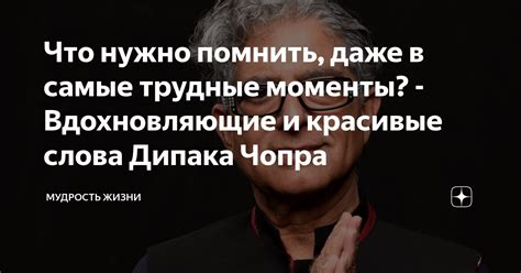 Простота в трудные моменты