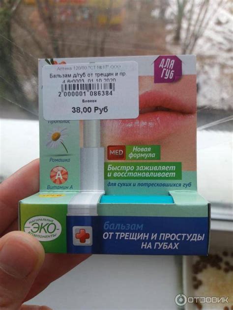 Простуда на губе: эффективное лечение